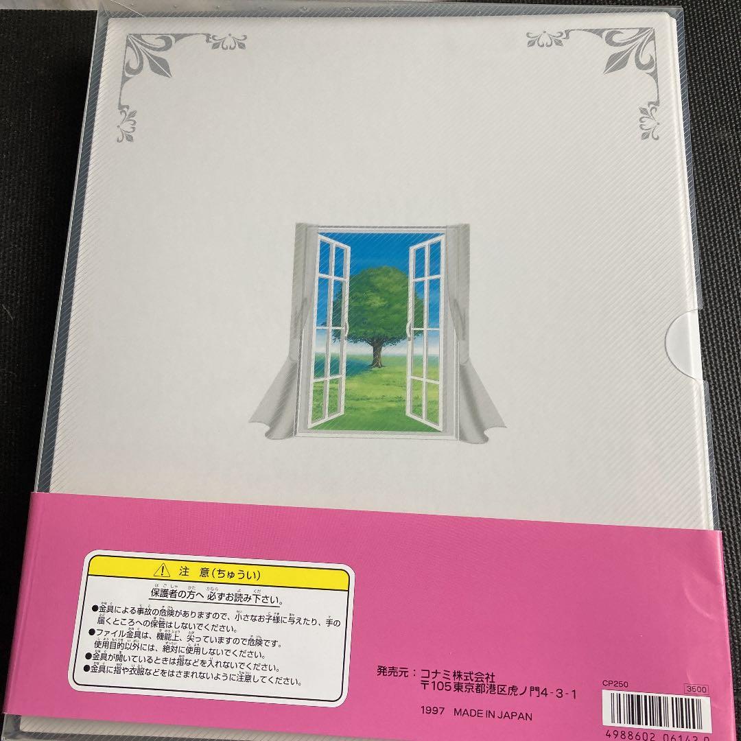 ときめきメモリアル　ファイル&カードセット