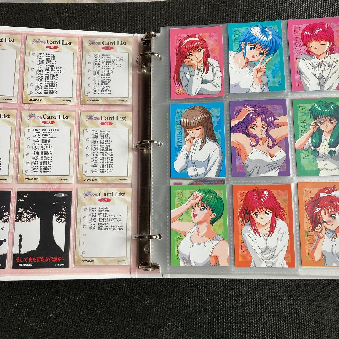 ときめきメモリアル　ファイル&カードセット