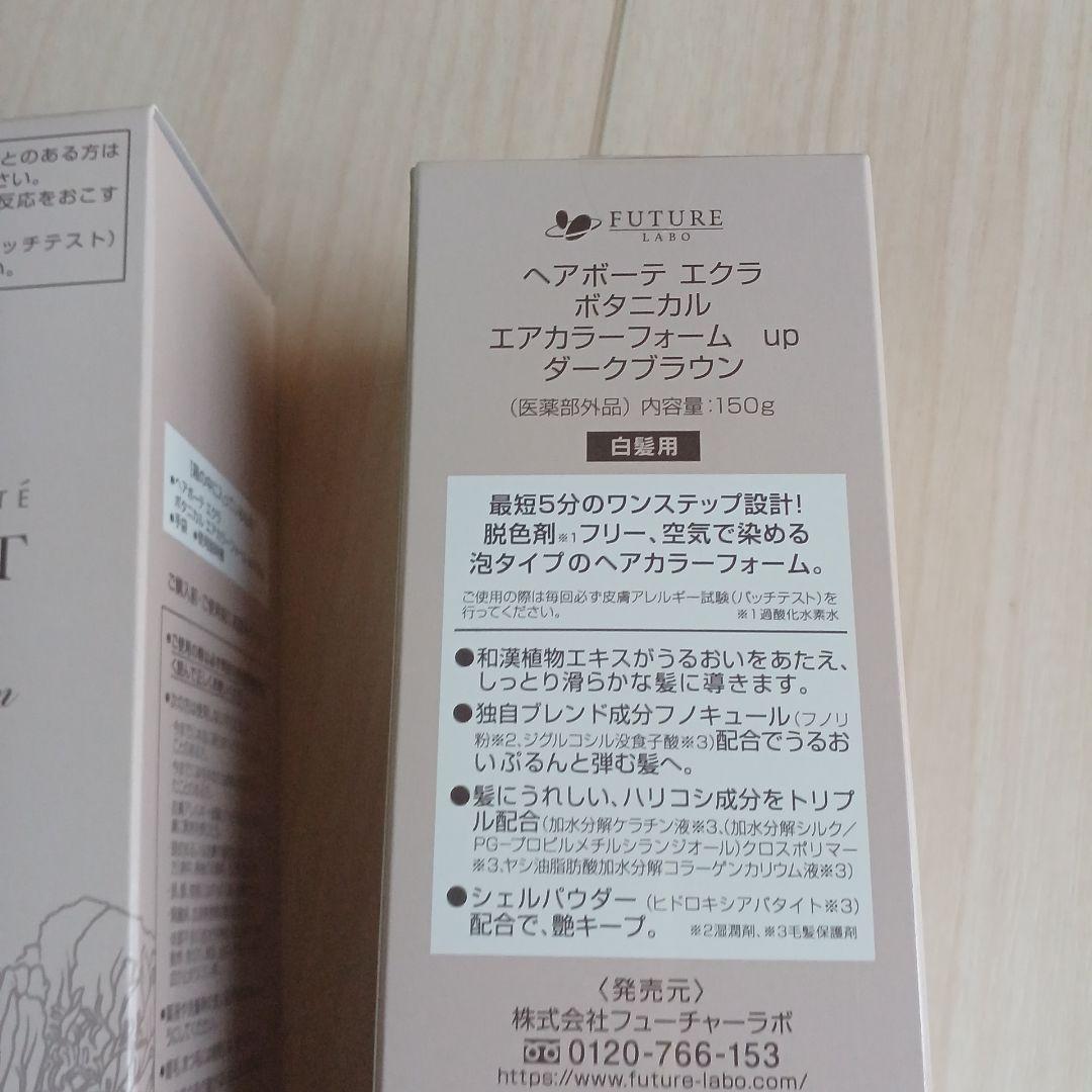 ÉCLAT ボタニカルカラーリングフォーム 15N 100g