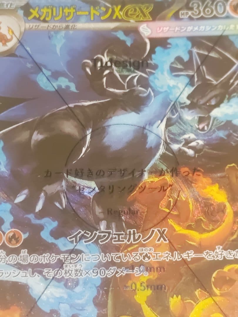 A*！様 PSA鑑定用メガリザードンXex 110/080