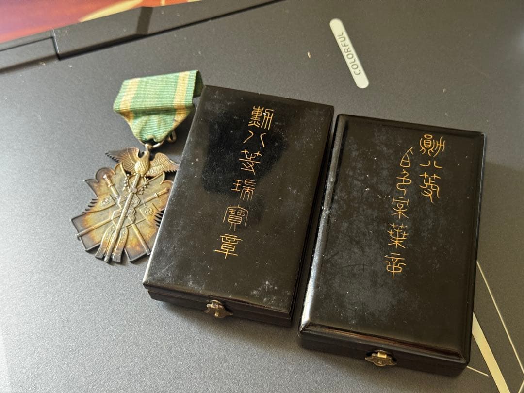 白色桐葉章 勲七等瑞宝章 功七級金鵄勲章 3個セット ケース付き 純銀製