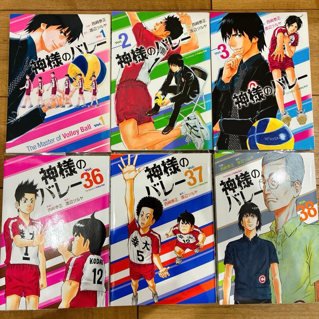 神様のバレー　1~38巻　続巻　マンガ　全38巻セット　匿名配送