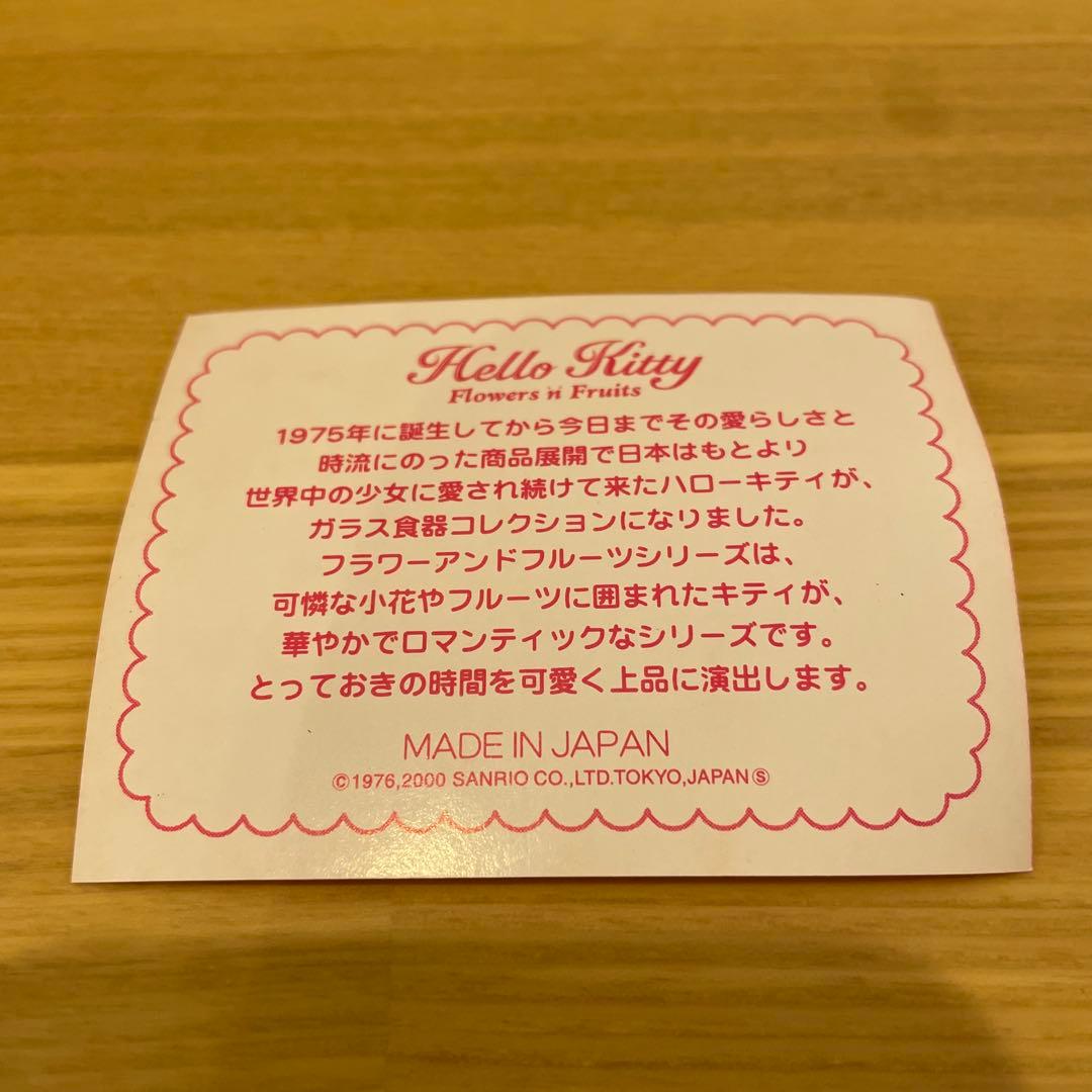 【2000年製✨】ハローキティ ガラスコップ 5個セット