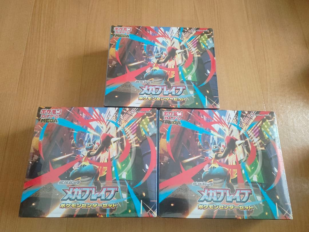 ポケモンカードゲーム MEGA 拡張パック メガブレイブ ポケモンセンターセット