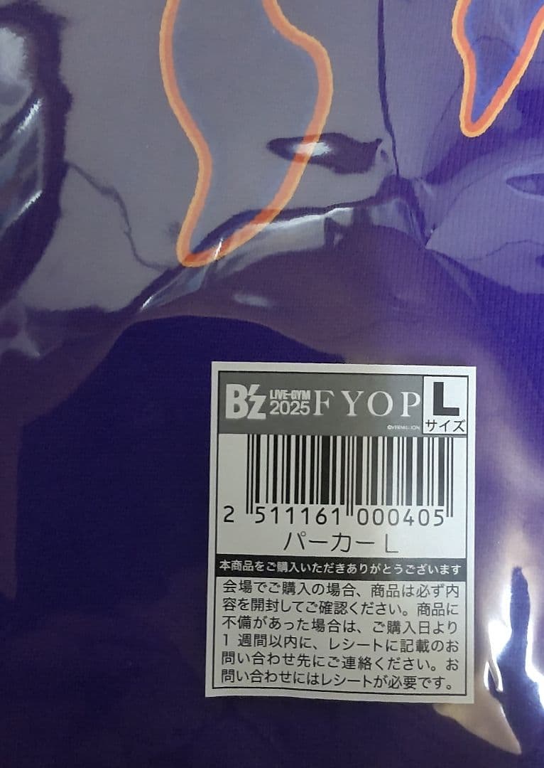 [B'z] LIVE−GYM 2025 FYOP パーカー　Lサイズ