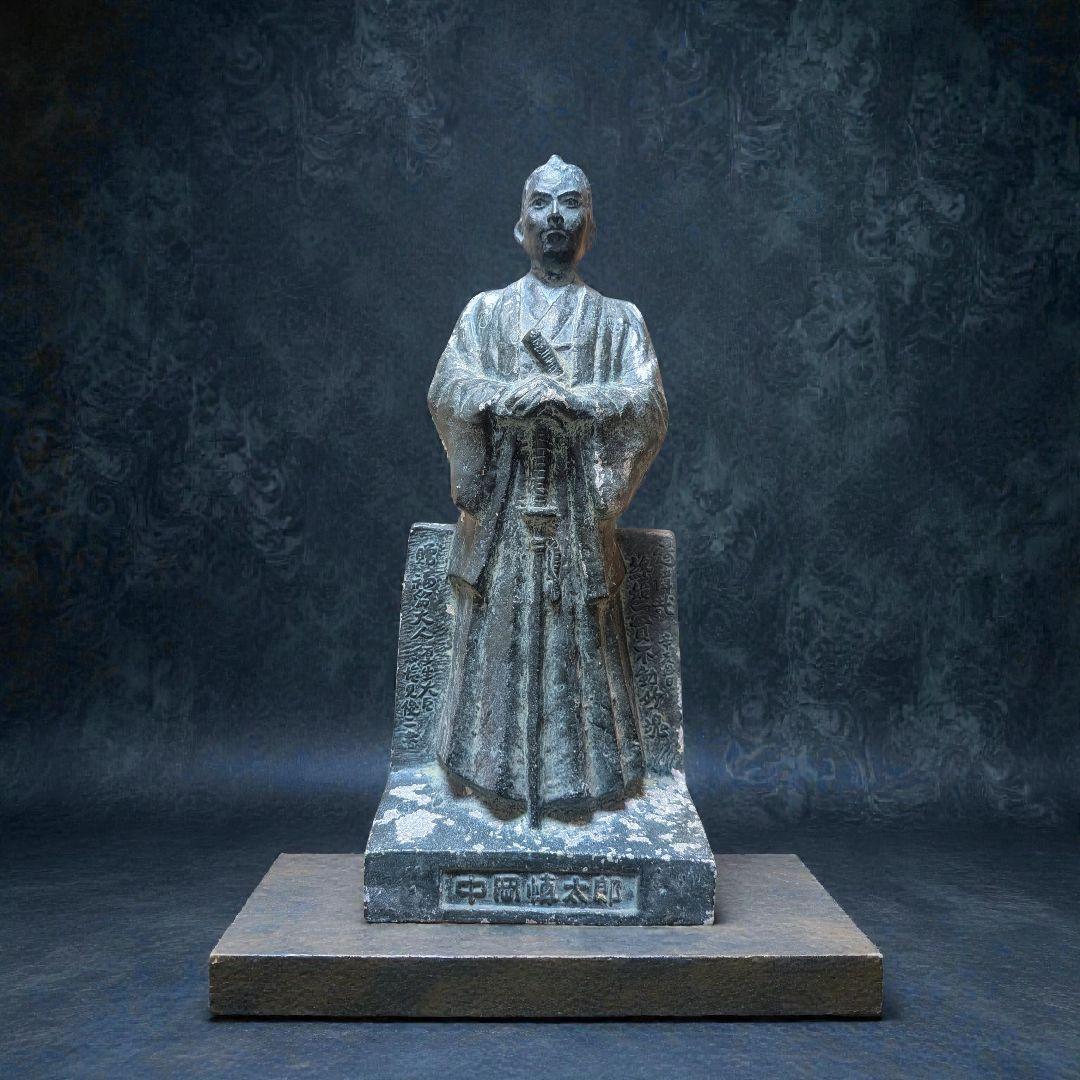 【中岡慎太郎像】昭和48年 記念ブロンズ像 刻印・銘文有 高さ33cm