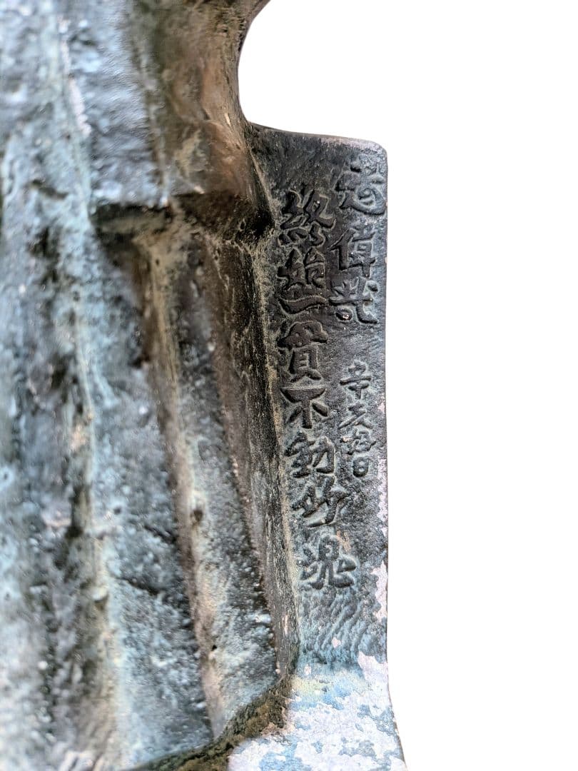 【中岡慎太郎像】昭和48年 記念ブロンズ像 刻印・銘文有 高さ33cm