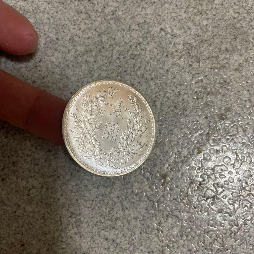 古宅整理品　中国銀貨　古銭　銀保証(11)