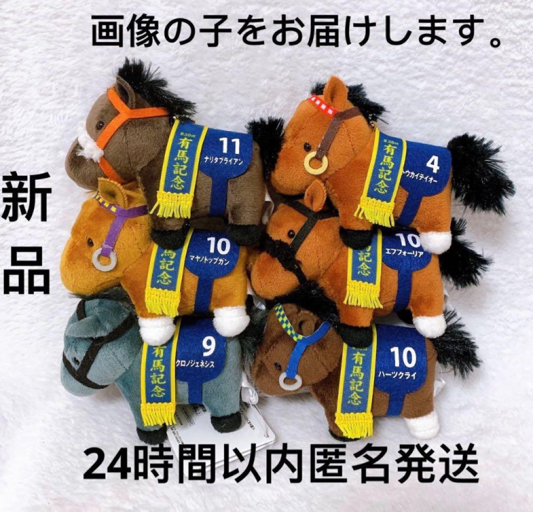 サラブレッドコレクション リトルマスコット2コンプリート