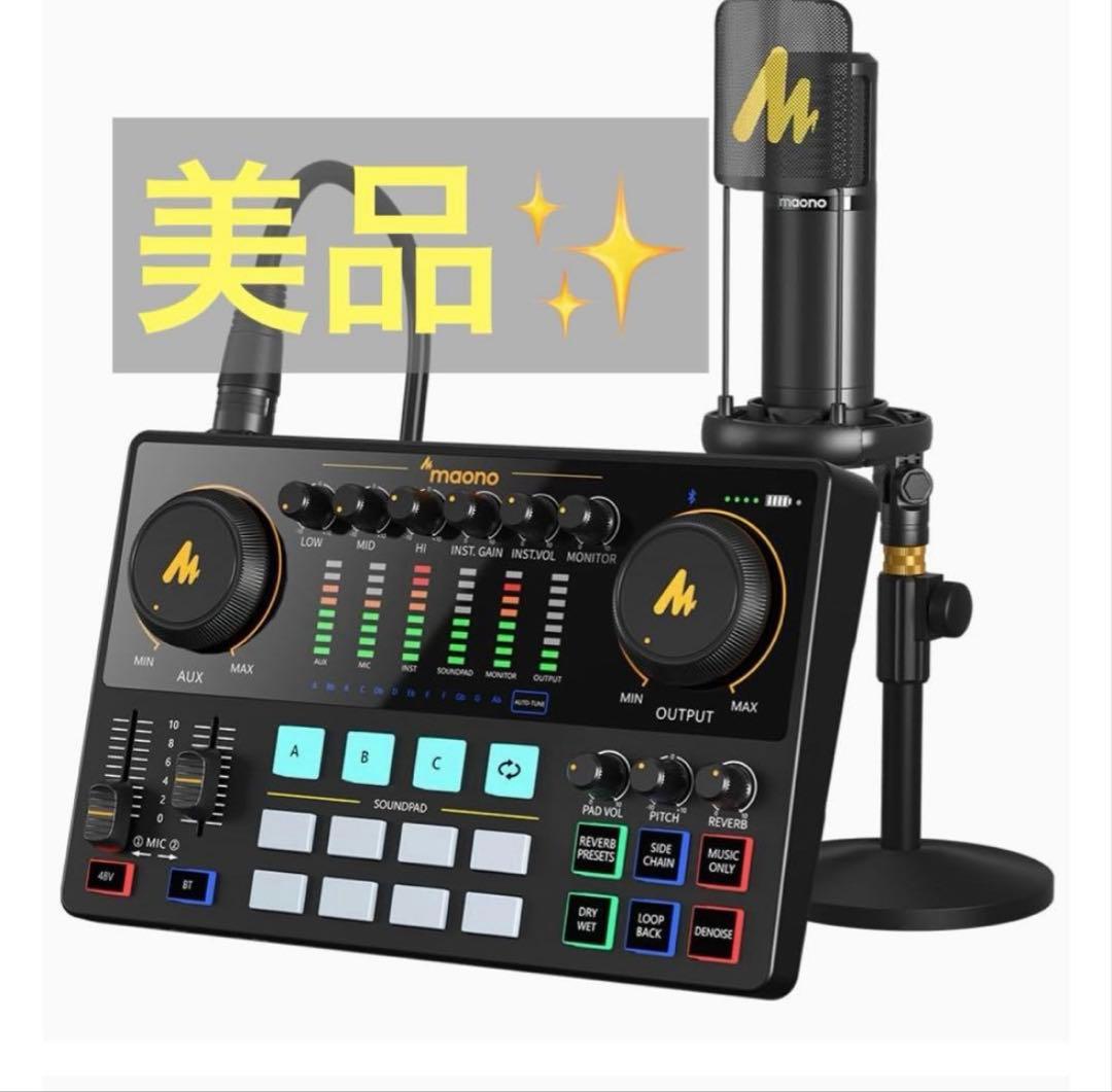 はなこ☆【中古】マオノミキサー