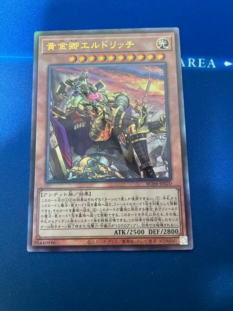 とてもbeautifulなエルドリッチ