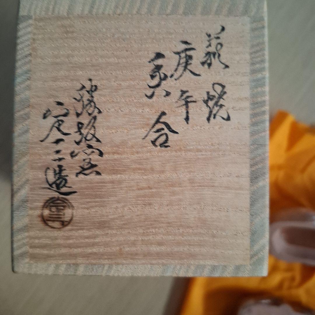 萩焼★馬のお香入れ？４個セット