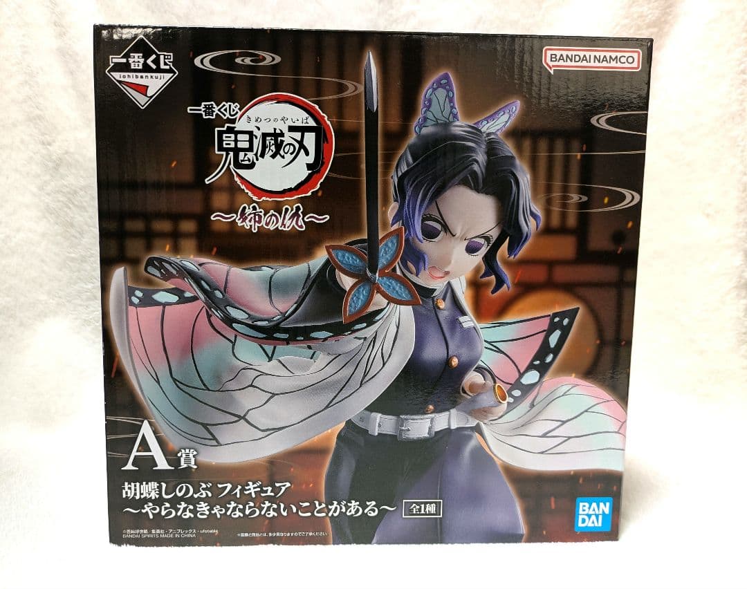 鬼滅の刃 胡蝶しのぶ フィギュア A賞