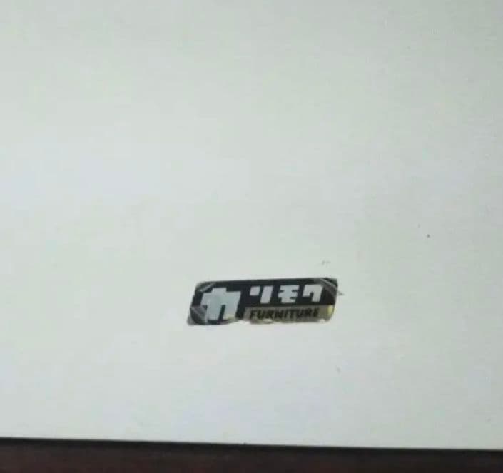 オールドカリモク　センターテーブル