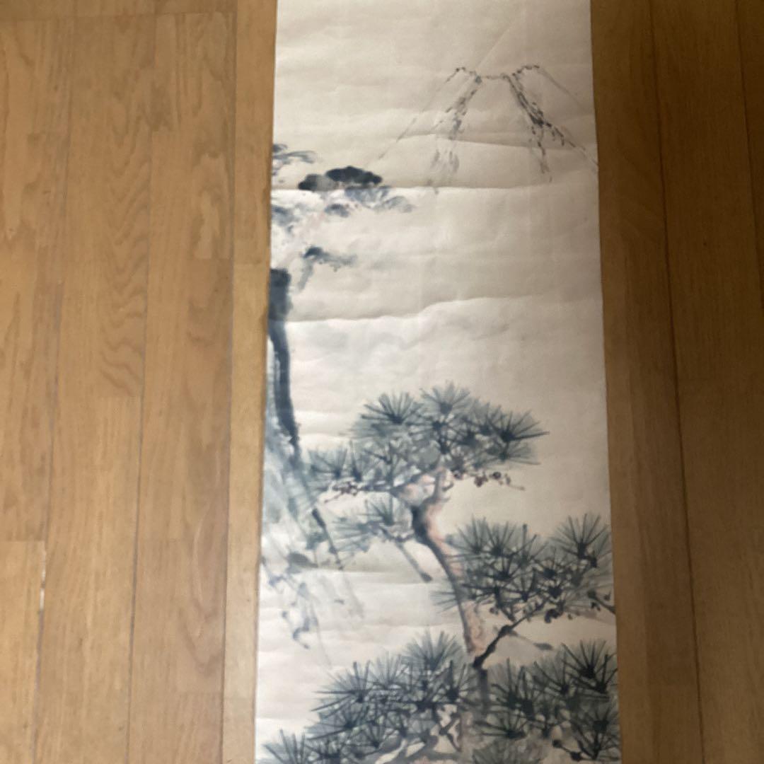 横山大観　紙本淡彩色画【松に遠方富士図】肉筆捲り落款印譜　大観名画100選111