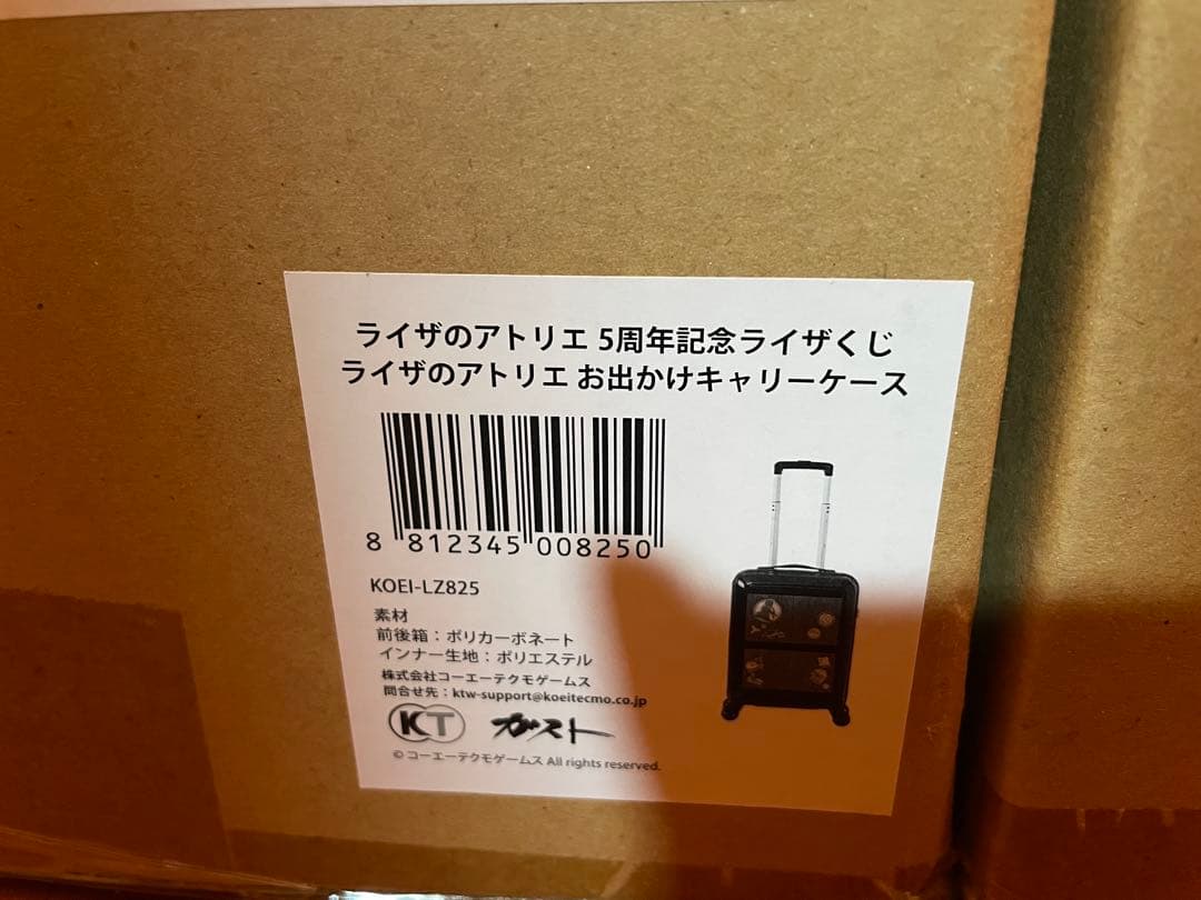 ライザのアトリエ　5周年記念ライザくじ　特賞　セット