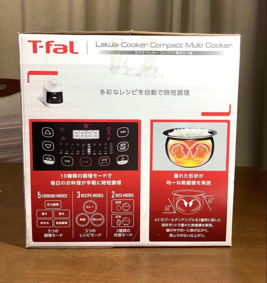 【新品未使用】T-fal ティファール ラクラクッカー コンパクト電気圧力鍋