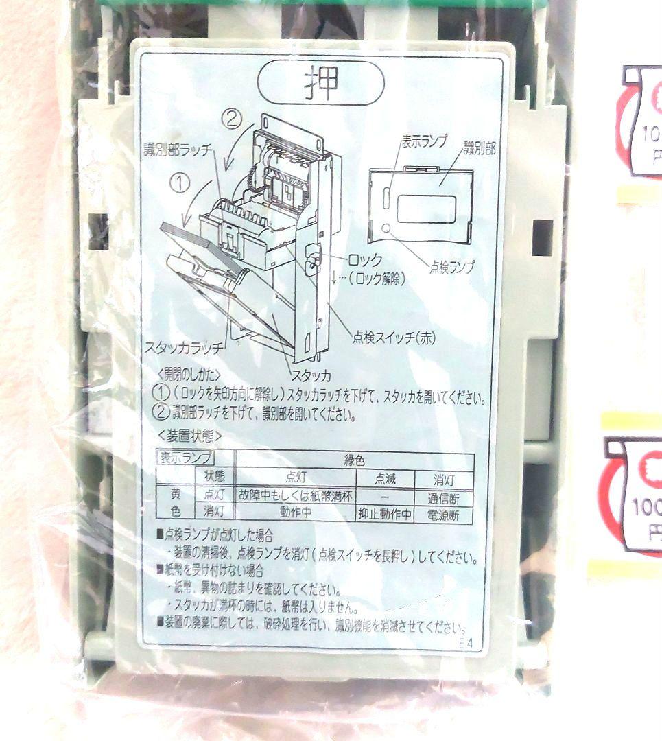 ✡️新紙幣対応機　富士電機ビルバリ紙幣BVE21S4　自動販売機1台