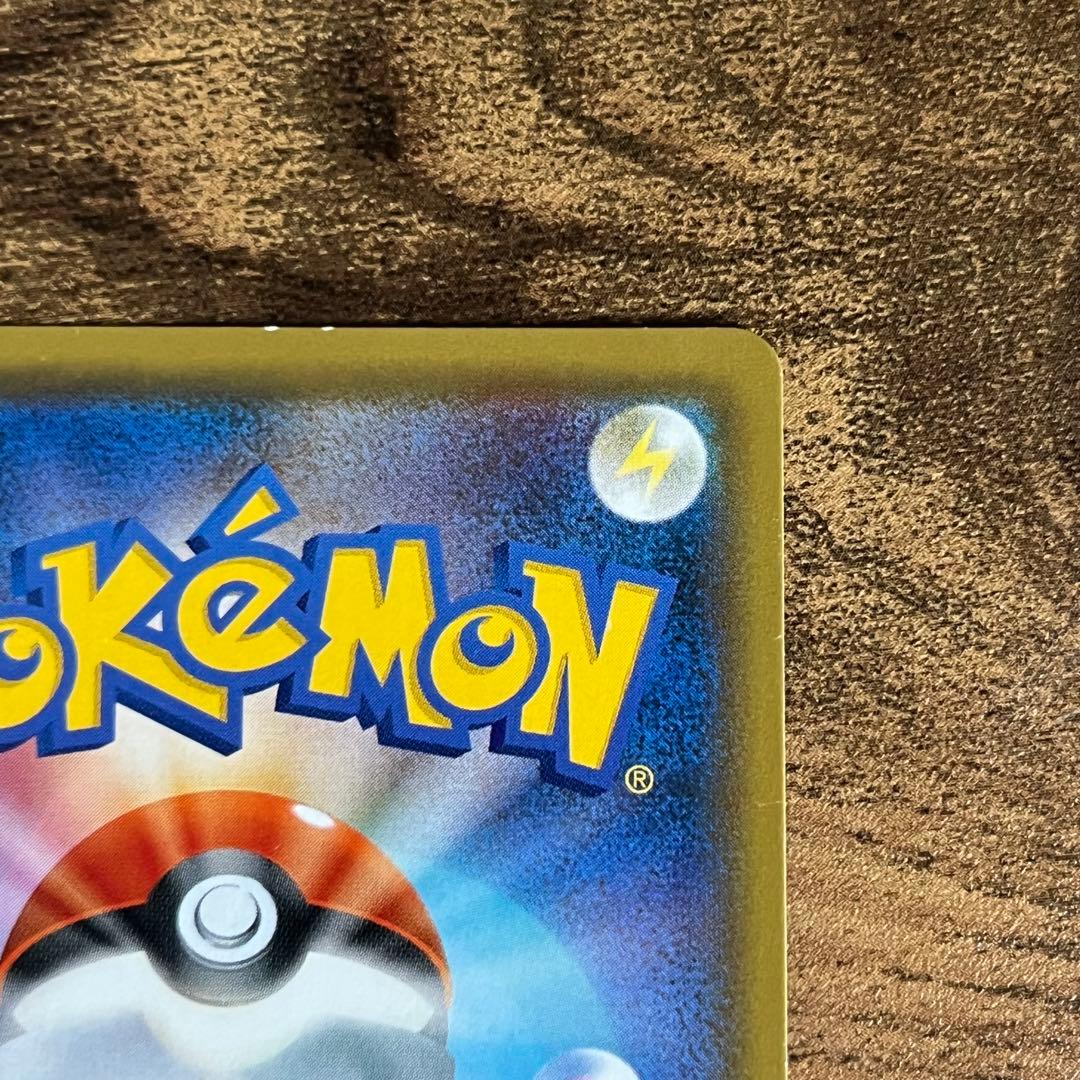 ポケモンカードゲーム リザードンGX SSR グソクムシャ ウルトラシャイニー