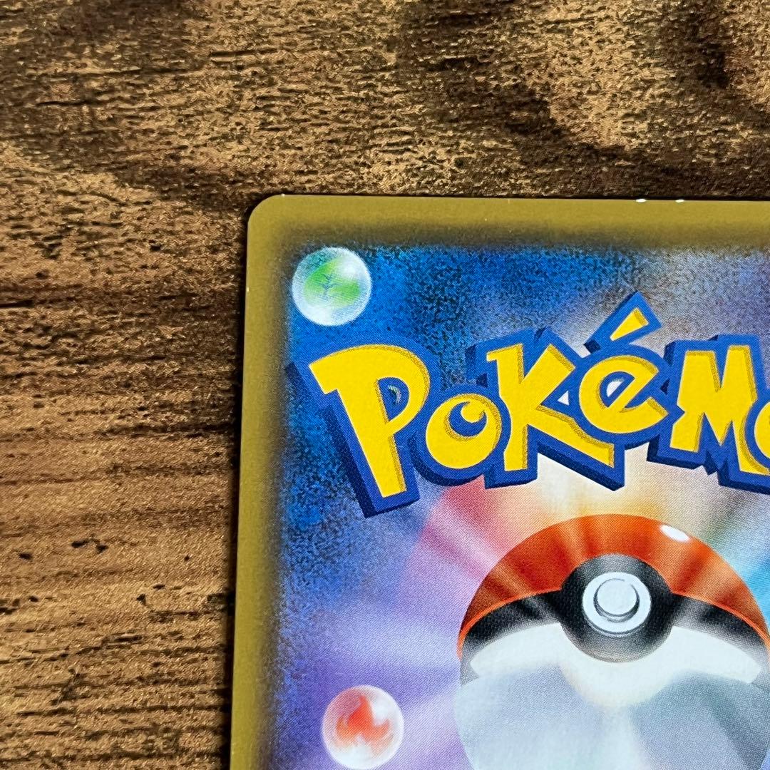 ポケモンカードゲーム リザードンGX SSR グソクムシャ ウルトラシャイニー