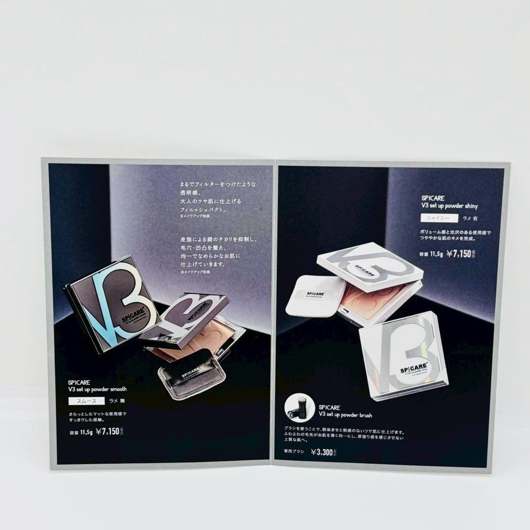 スピケア V3 セットアップパウダー スムース・サンスクリーン・Cマスク