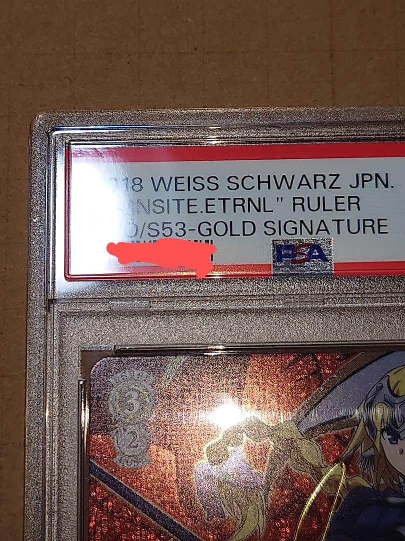 “我が神はここにありて”ルーラー　サインPSA10