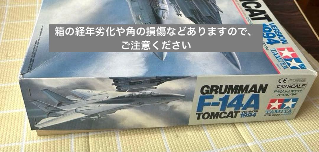 タミヤ F-14A TOMCAT 1994年版 1/32スケール　プラモデル