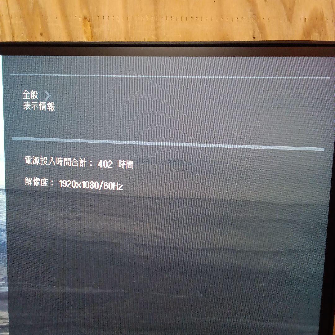 27インチ液晶モニター LG 27MR400-B 2024年製 ④