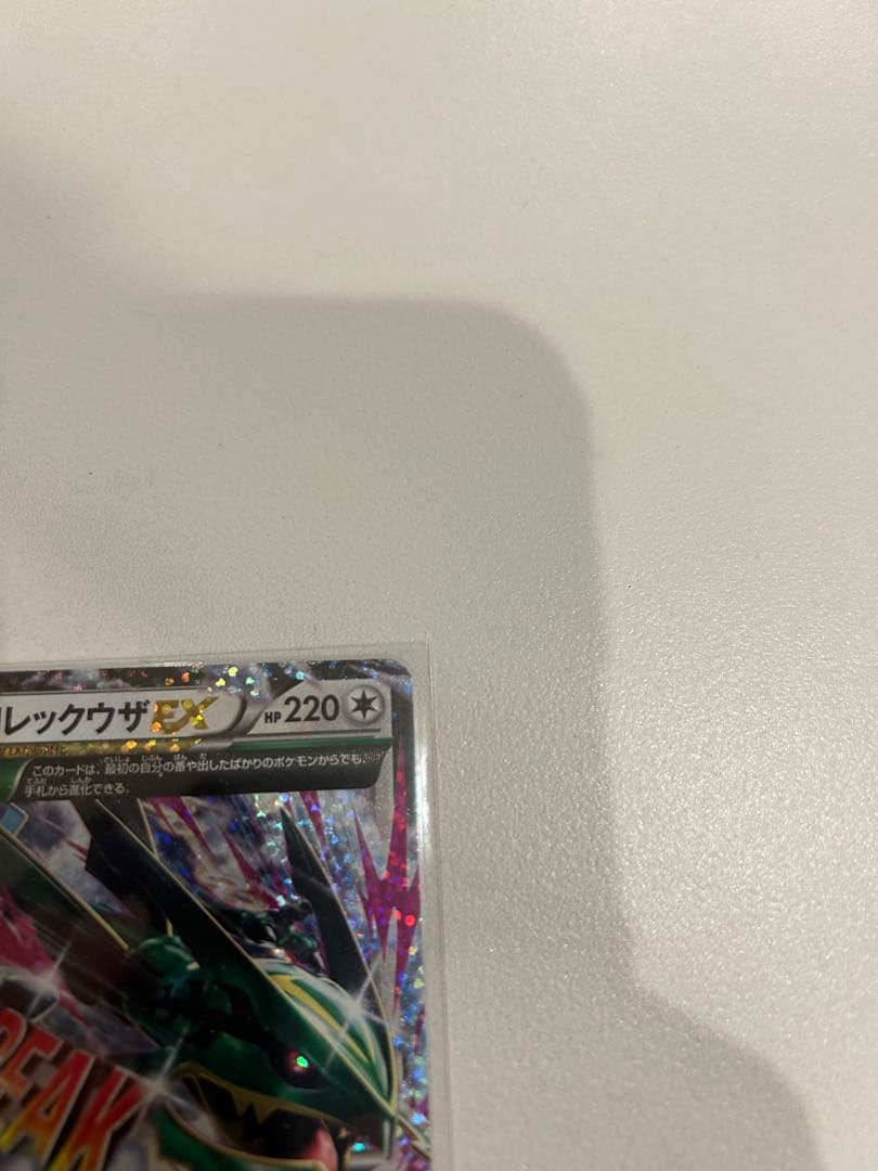 Mレックウザ25周年高騰中