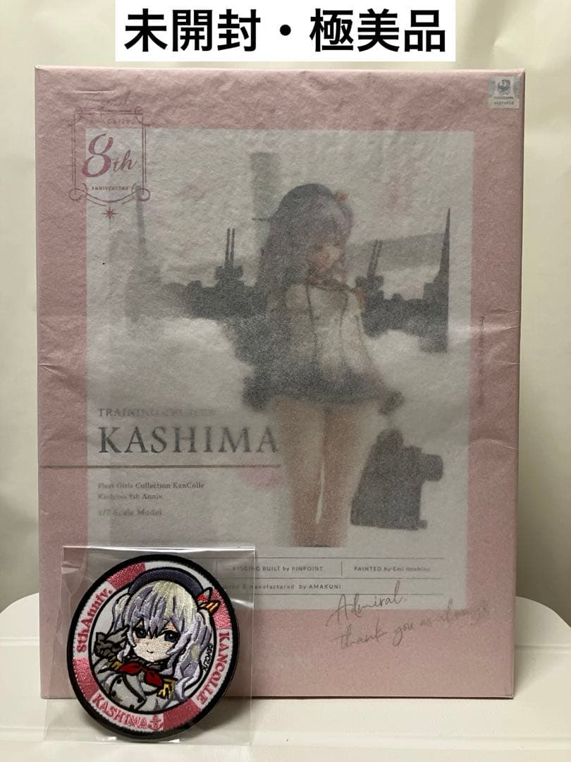 【保護紙付極美品】AMAKUNI - 艦これ - 鹿島 8th再販・限定版特典付