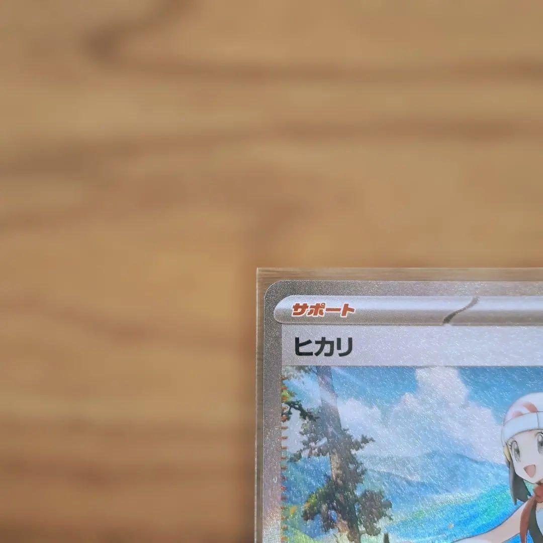 ヒカリ サポート SAR　ヒカリ　ARエリカのモンジャラ　スタートデッキ100