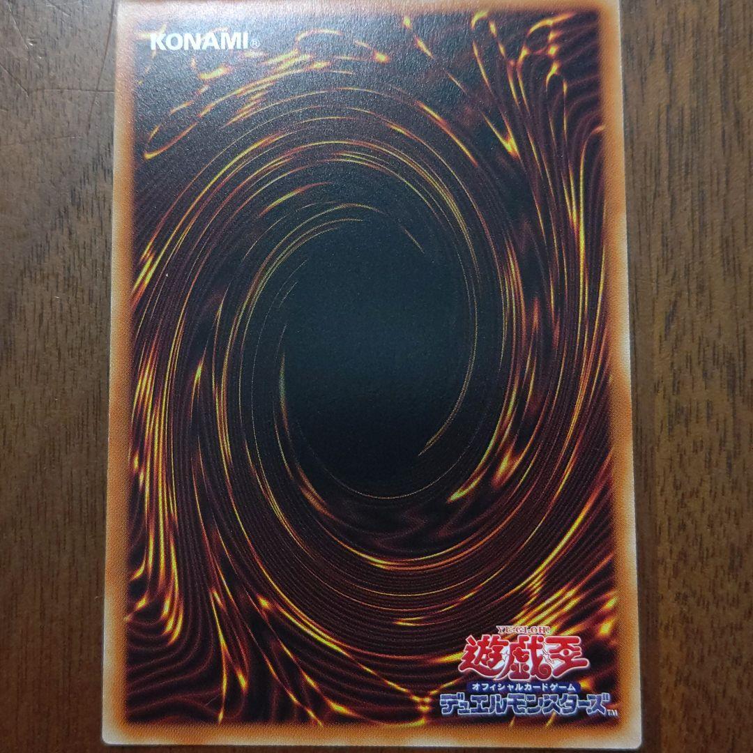 遊戯王 Animation CHRONICLE 2021 輪廻独断 UR