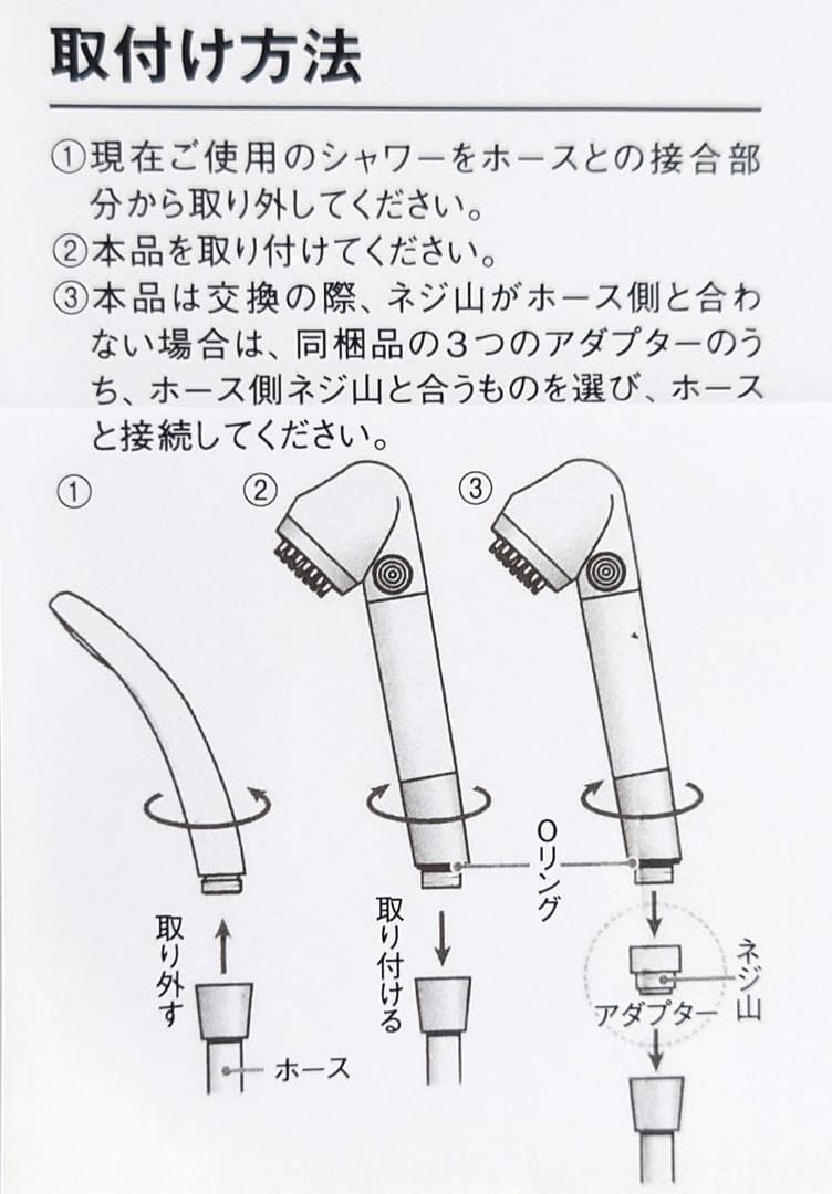 テラヘルツ シャワーヘッド TQセラミック入り マイナスイオン ミスト 節水