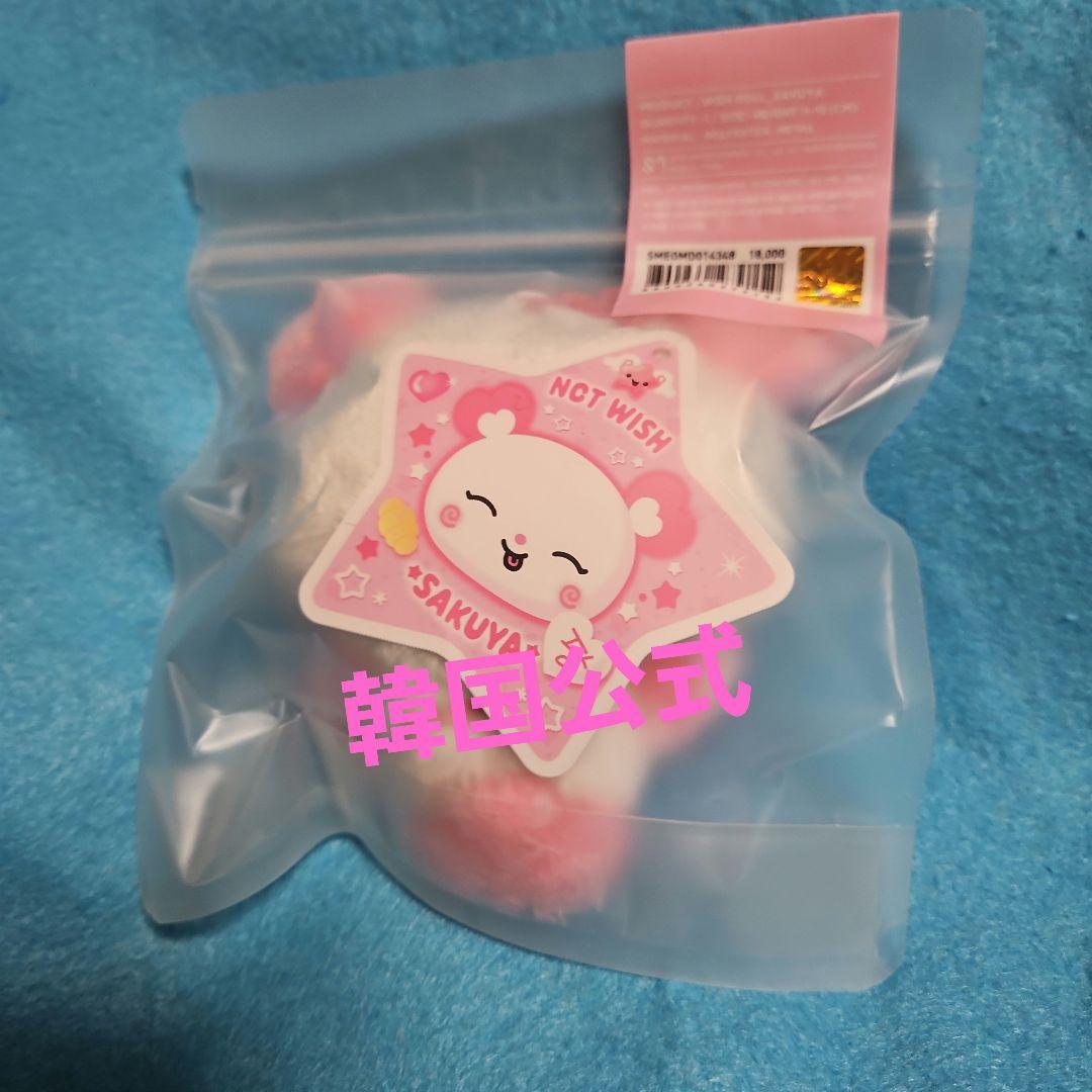 NCTWISH ウィッシュドールサクヤ新品未開封品