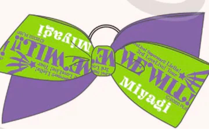 Liella  3rdLoveliveブレードリボンアクセサリー「MIYAGI」