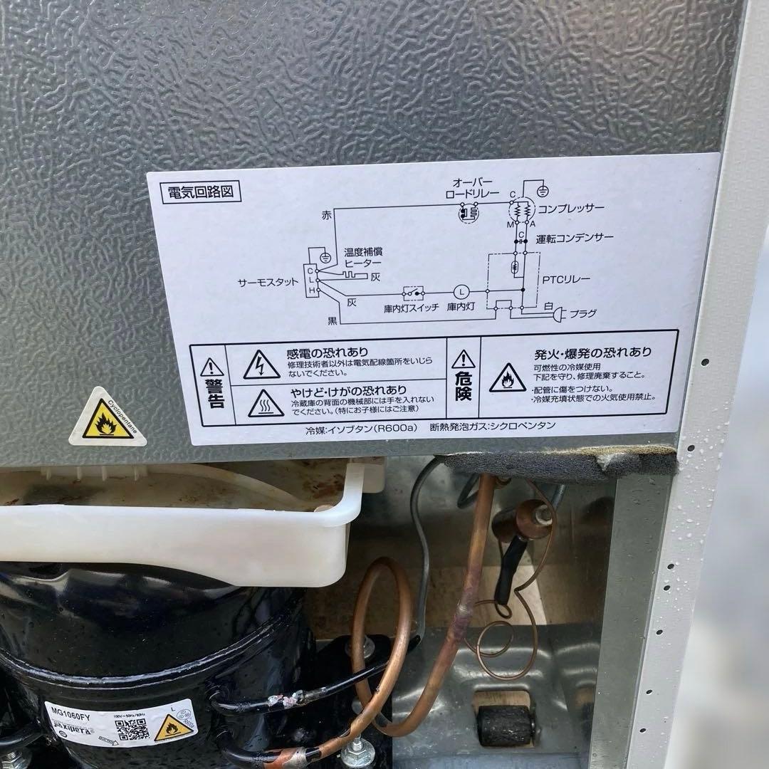 N528 アイリスオーヤマ 右開き 冷蔵庫 2022年 IRSD-12B-W