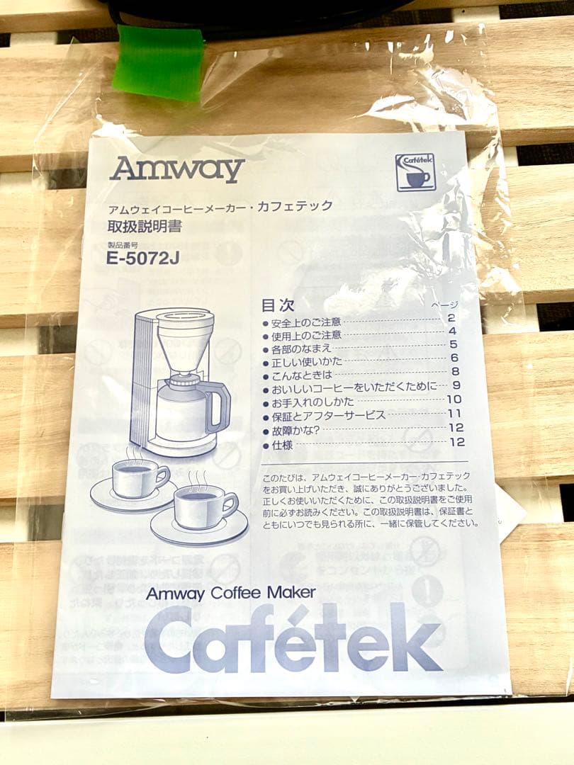 Amway コーヒーメーカー E-5072J Melitta メリタ FULTO