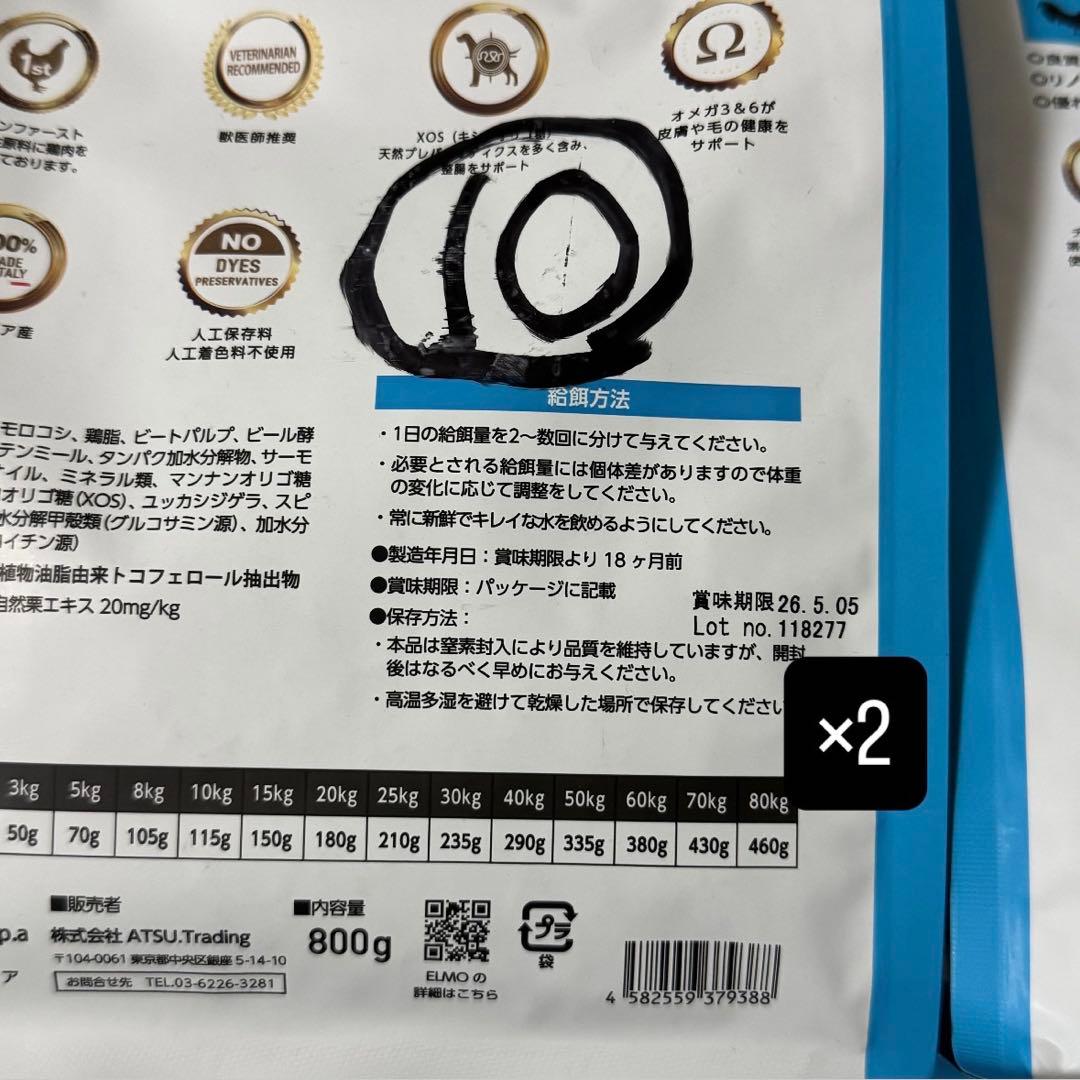 ELMO リッチインチキン 800g×8 3kg×2