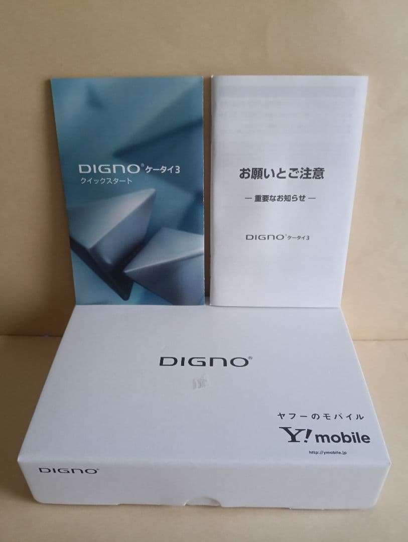 DIGNOケータイ3　ピンク　4G対応　SIMロック解除済　箱・取説一式あり