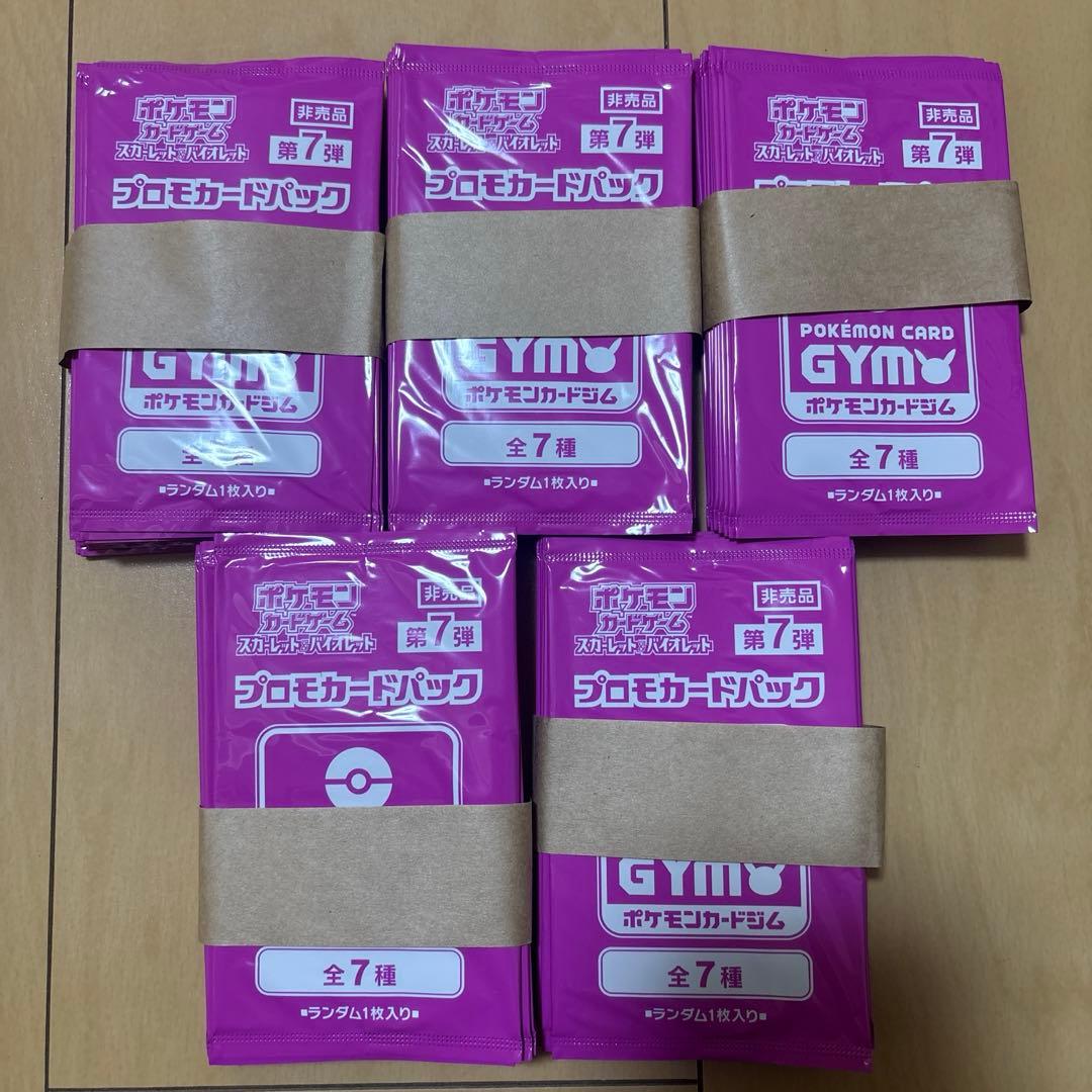 ポケモンカードゲーム　プロモカードパック　第7弾　100パック
