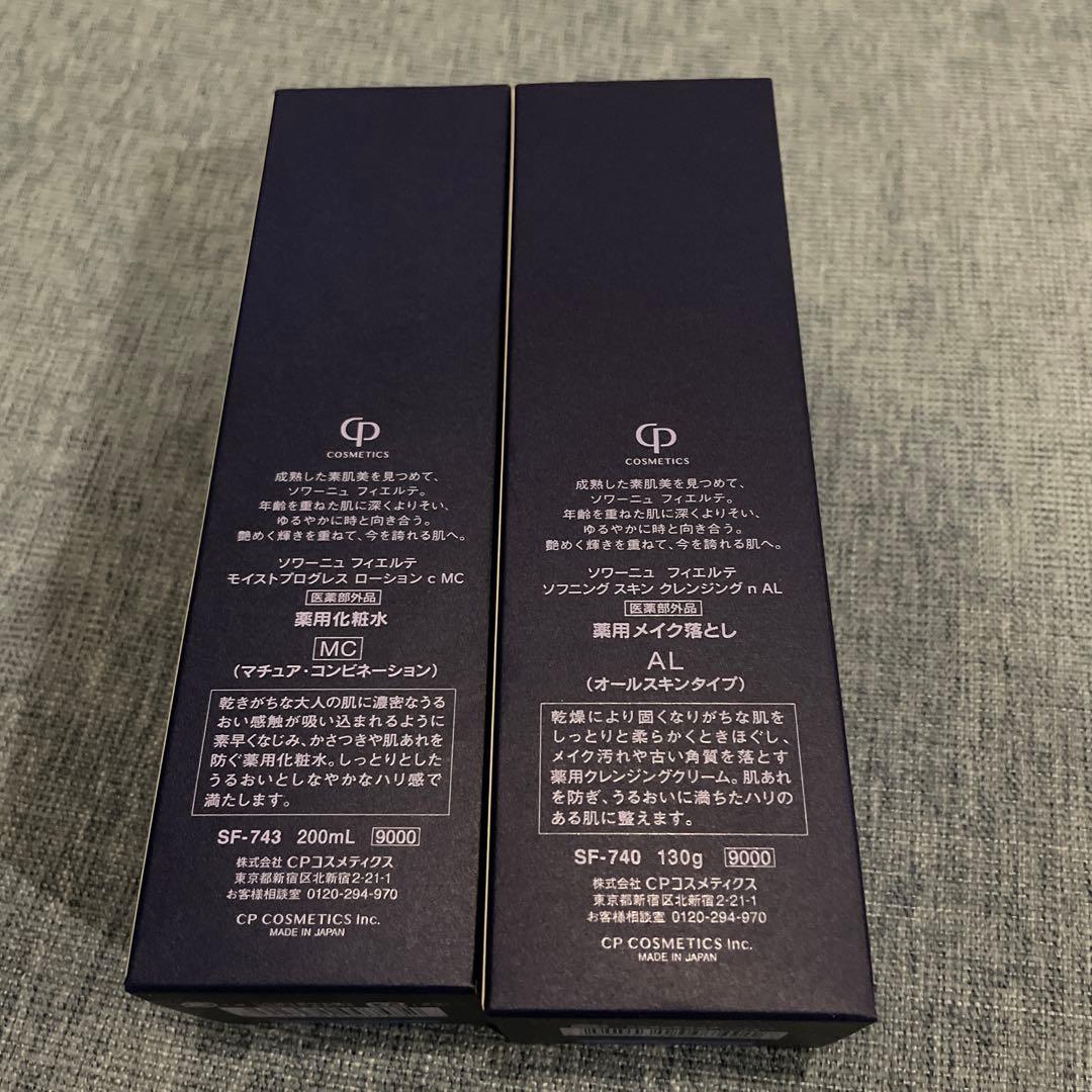 Sの母さん専用✴︎CP コスメティクス