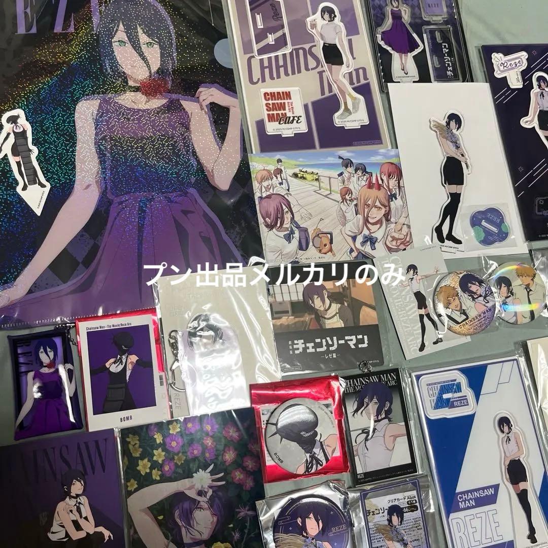 新品未使用　チェンソーマン　映画　レゼ　デンジまとめ売り　デンレゼ　映画特典