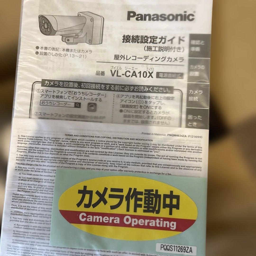 Panasonic VL-CA10X 防犯カメラ
