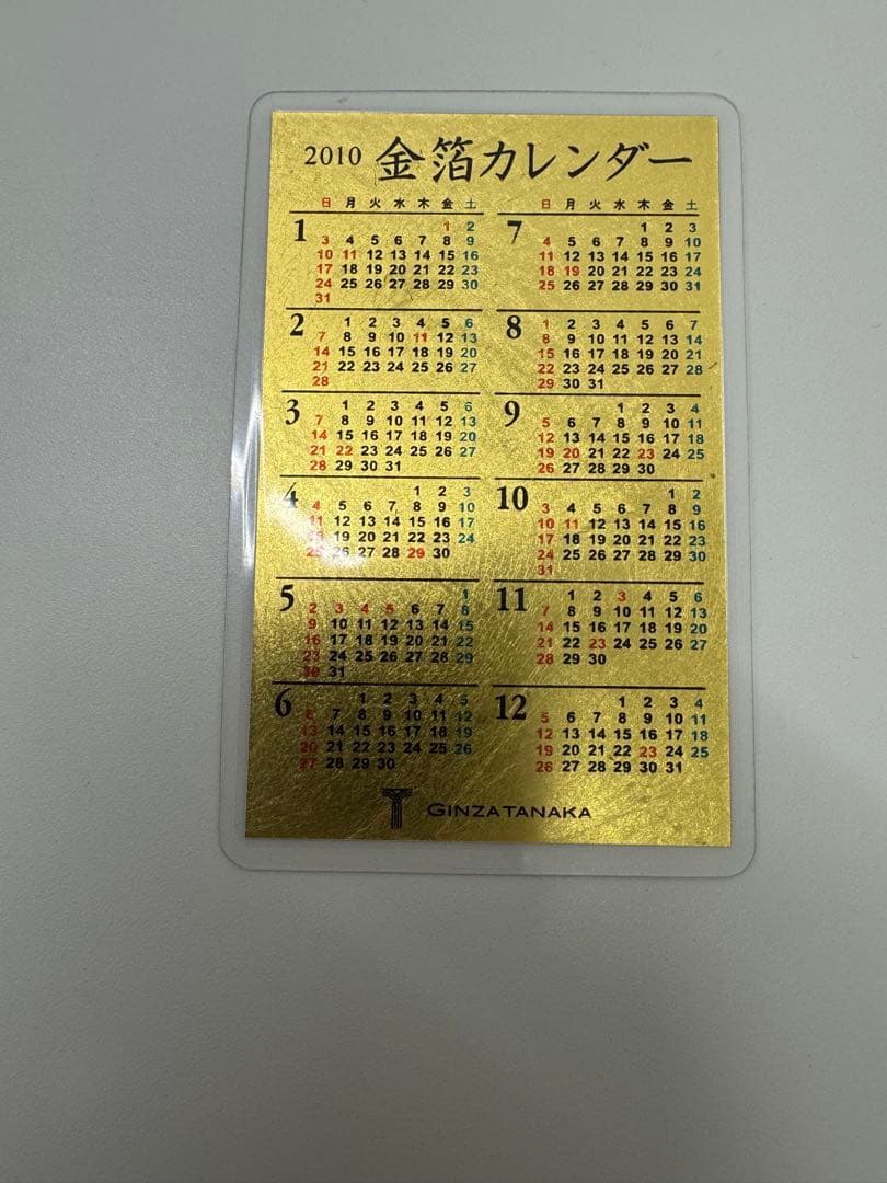 金箔カレンダーセット 2010-2017 全部で9枚