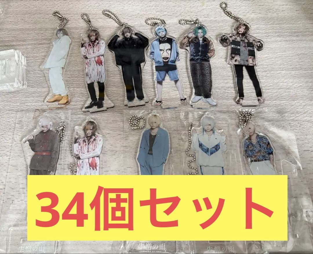 R指定 マモ アクスタ　合計34個セット