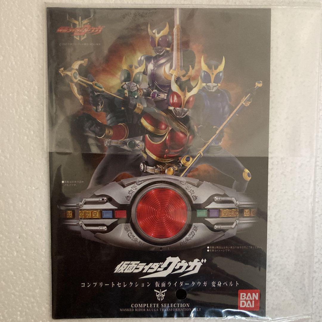 仮面ライダー クウガ 変身ベルト フィギュア マイティーフォーム 大人