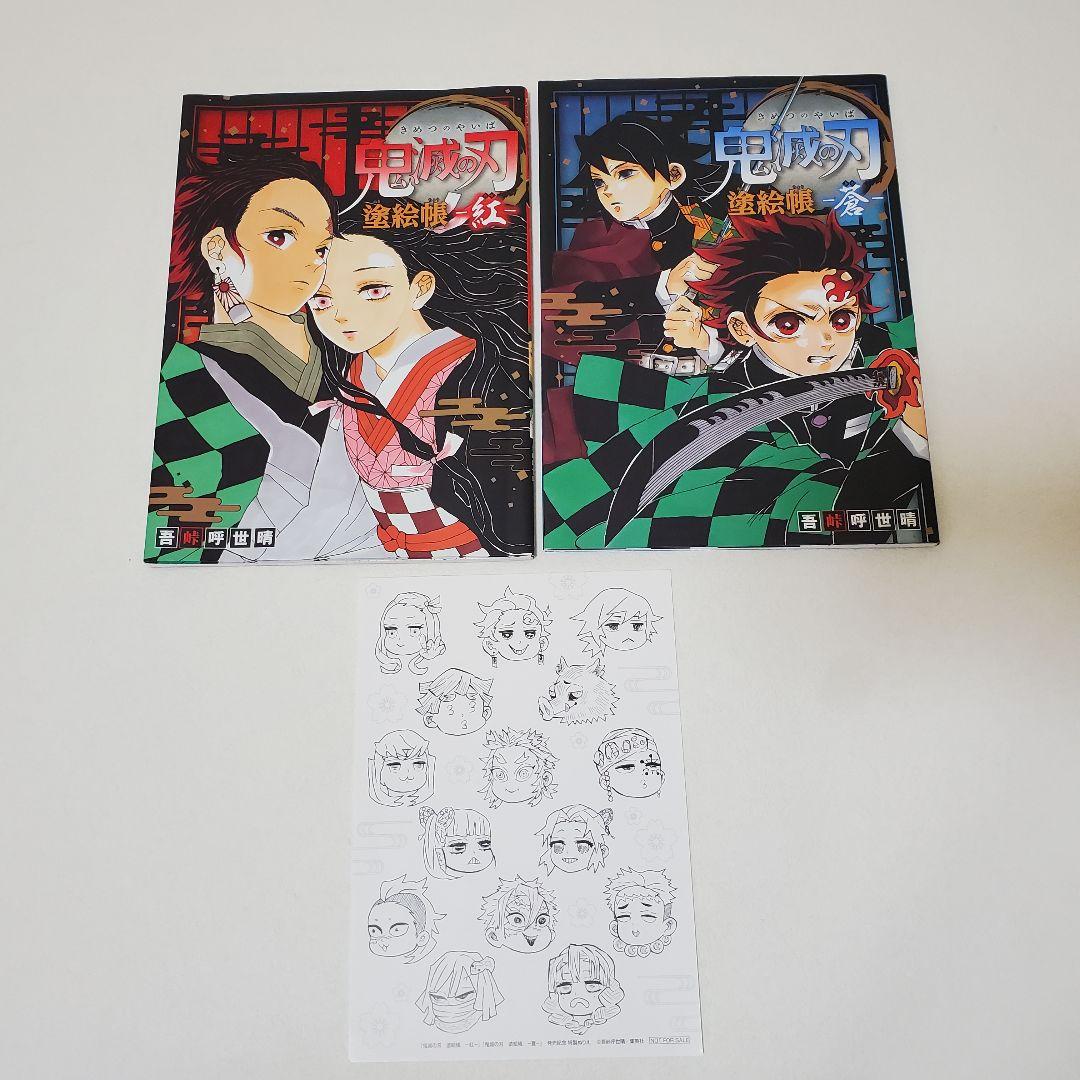 鬼滅の刃 ぬいぐるみ 塗り絵 日めくりカレンダー 缶 ステッカー等まとめ売り