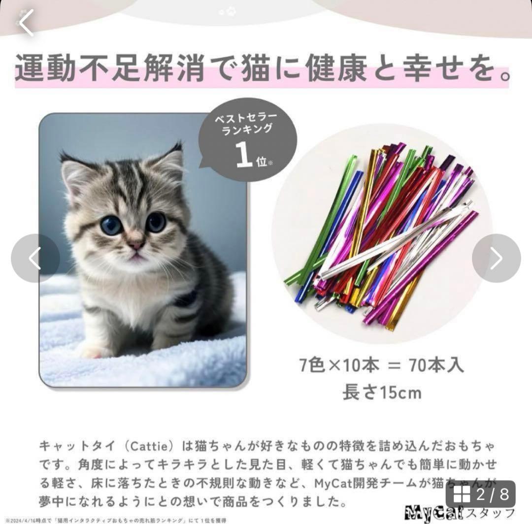猫 おもちゃ 玩具 一人遊び 子猫 キャット 運動 自動 グッズ 遊び道具
