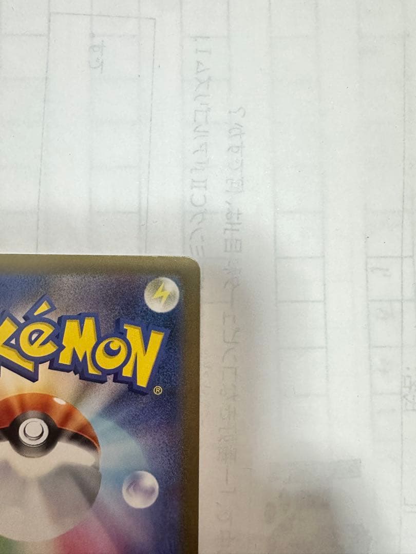 メガリザードンYex :ミラー [MC 085/742](スタートデッキ100