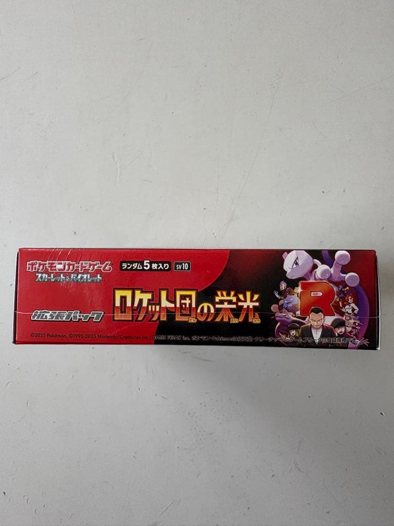 ポケモンカード　ロケット団の栄光　1box シュリンク付き